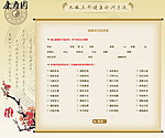 太极五行网站