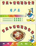重庆口袋鸭名片
