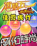 美发宣传单