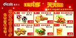 德克士