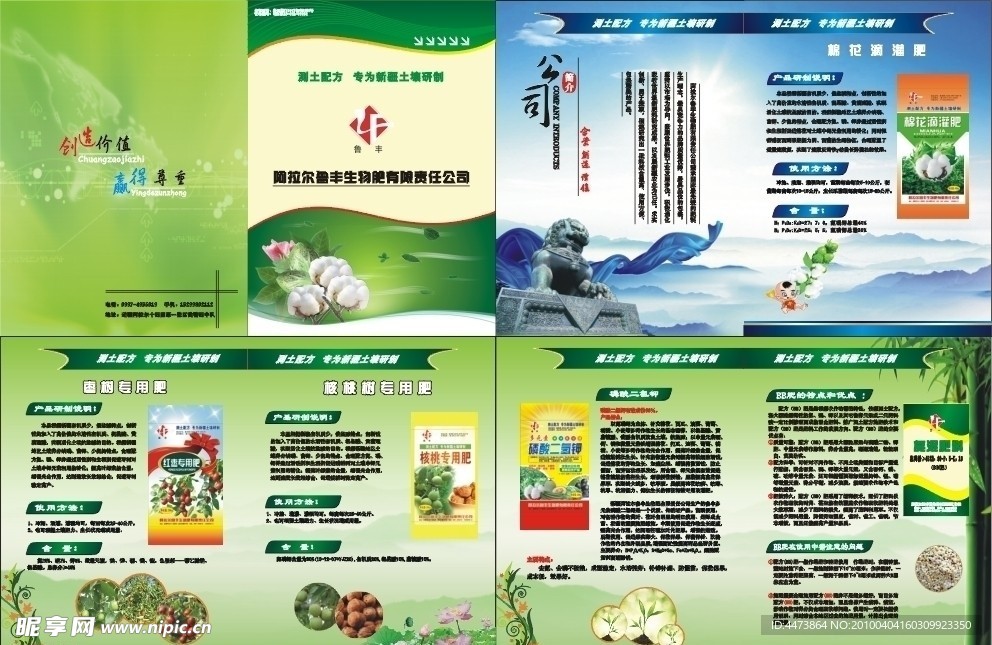 棉花单页