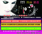 玛丽黛佳睫毛膏