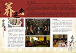 养足堂三折页
