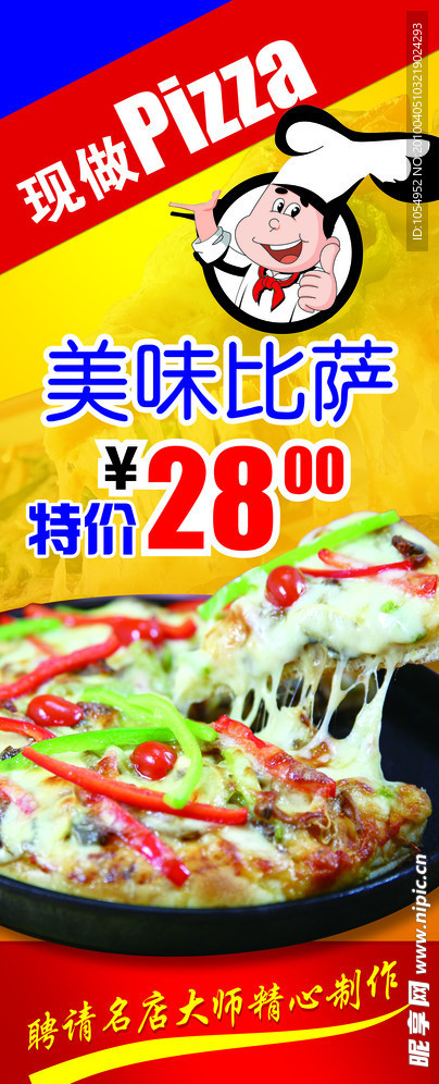 比萨