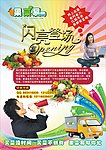 蔬菜水果海报