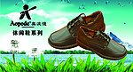 休闲鞋