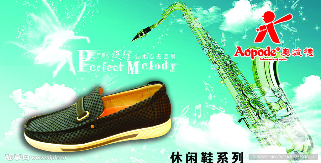 休闲鞋