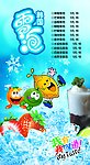 休闲食品2