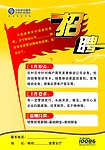 招 聘
