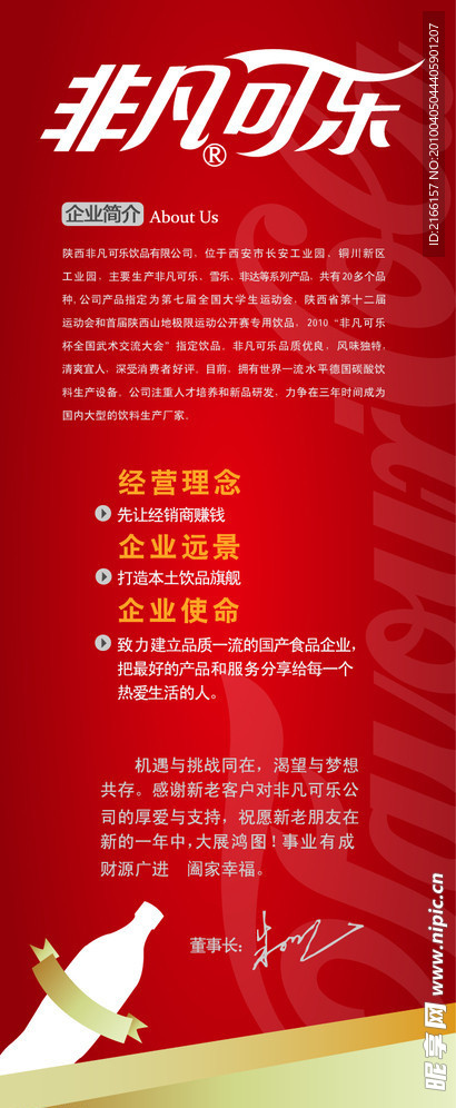 饮料海报