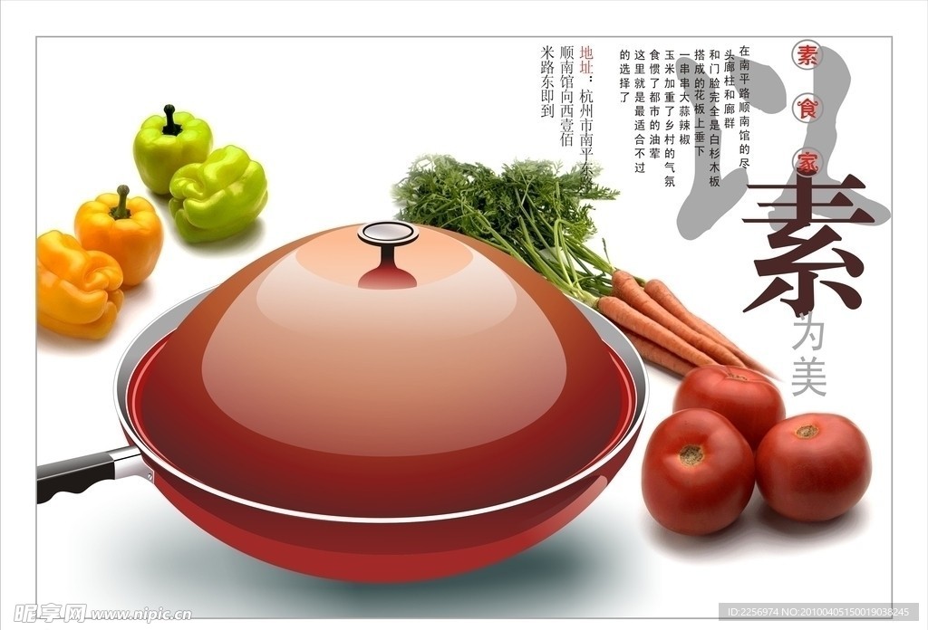 烹饪