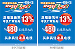 双虎家私 爱家旋风行动