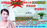 家私推广