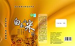 白玉小米盒