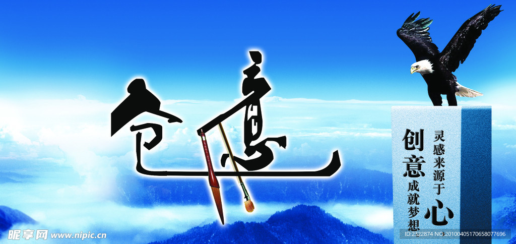 创意广告 背景