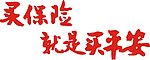 中国平安