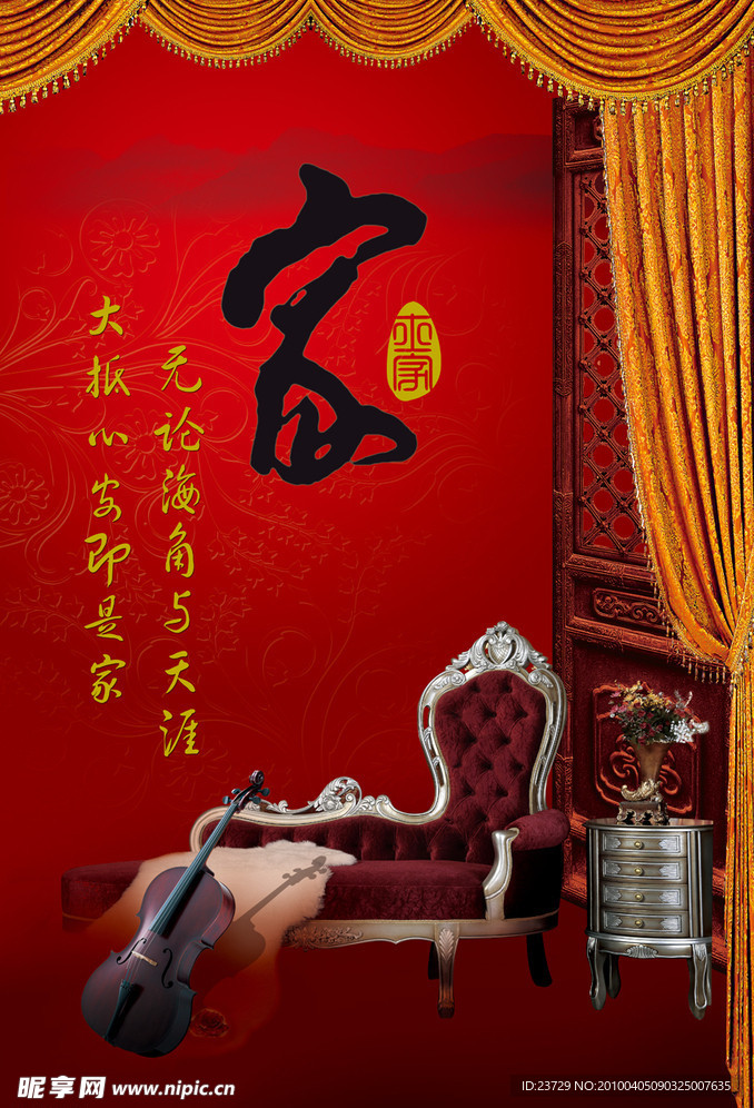 古典中国风