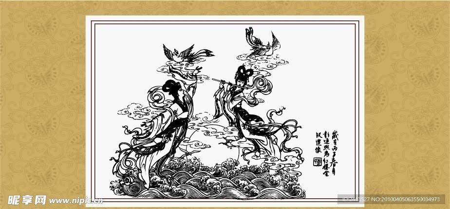鬼狐仙怪 仙姬
