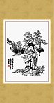 鬼狐仙怪 引凤