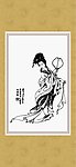 仕女 扑蝶