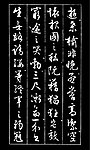书法（矢量图）