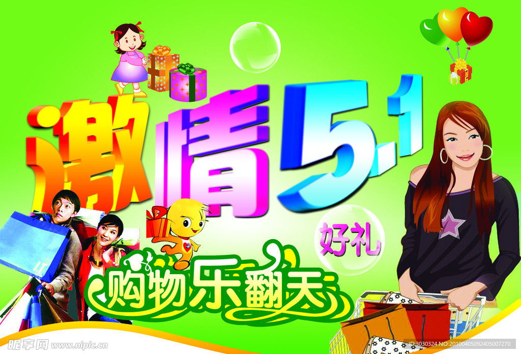 五一吊旗