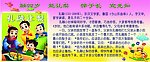 三字经 孔融让梨