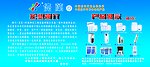 倚兰纯水机图版