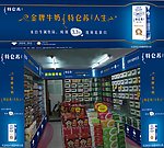 特仑苏效果图