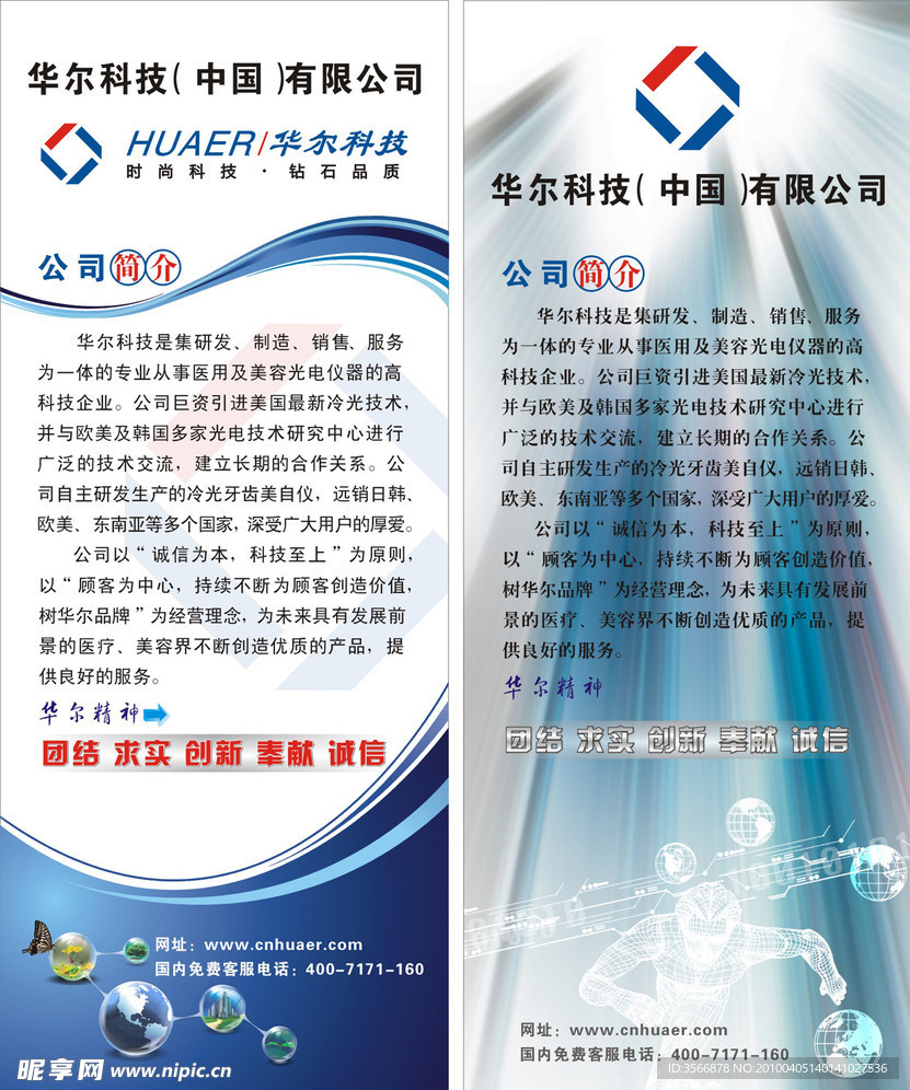 易拉宝