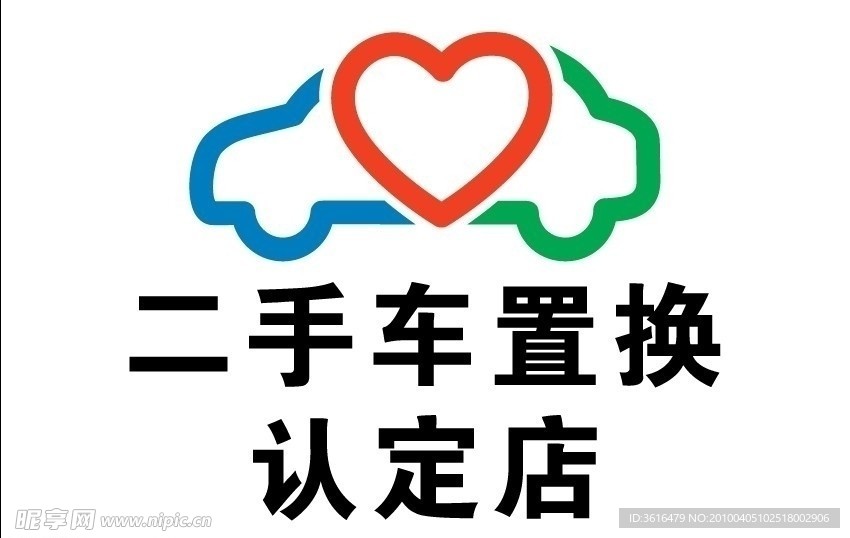 丰田二手车logo