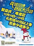 网吧店庆海报