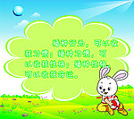 幼儿园海报