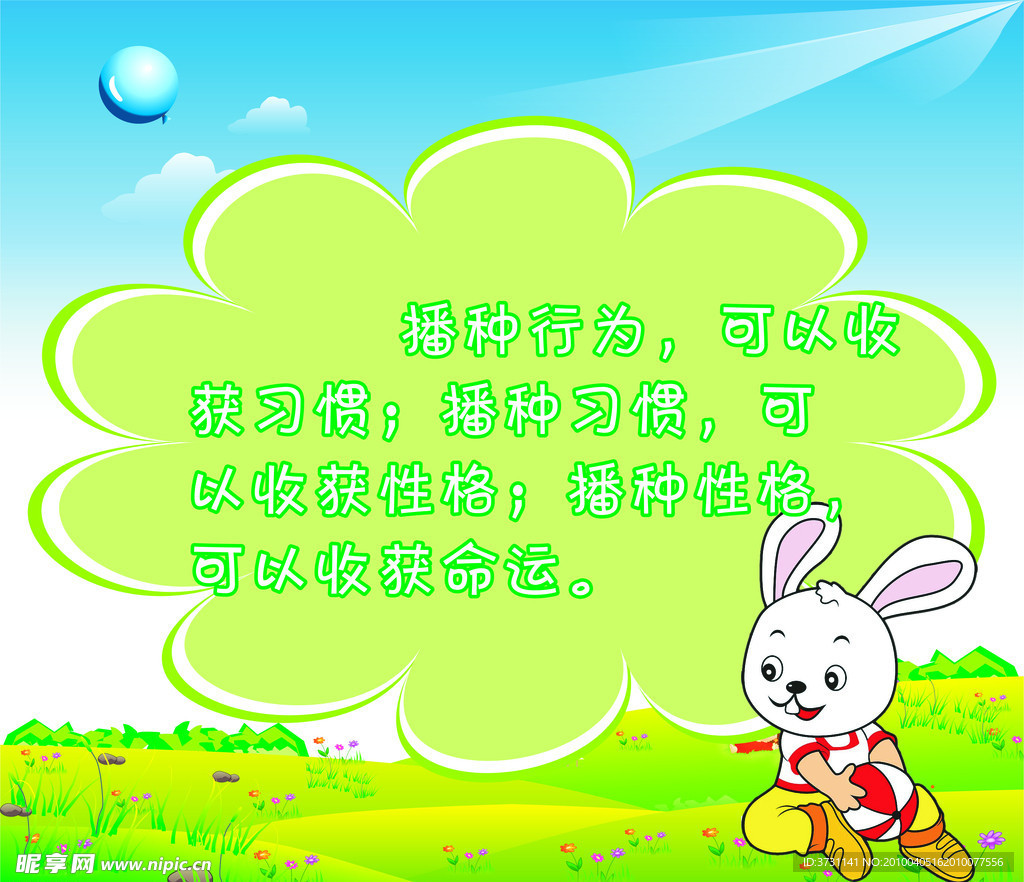 幼儿园海报