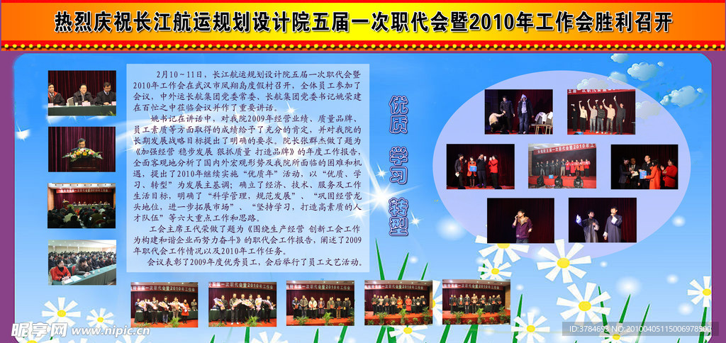 展板模板