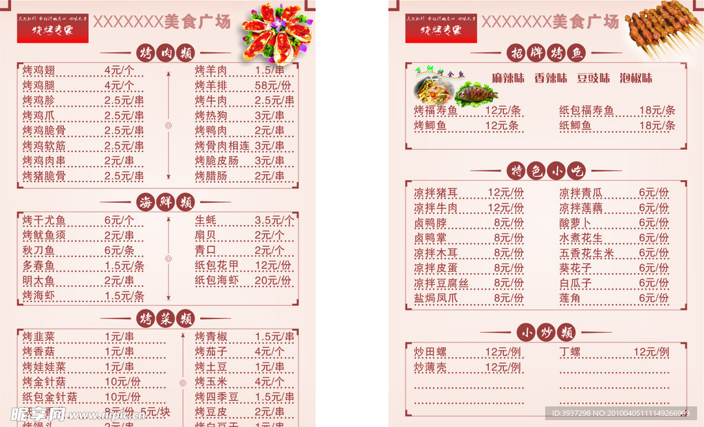 美食广场