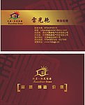 售楼部名片设计