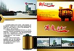 中诚混凝土