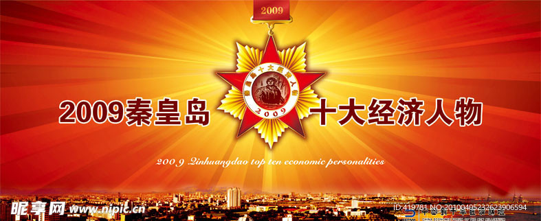 大会背景图