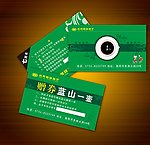 vip会员卡