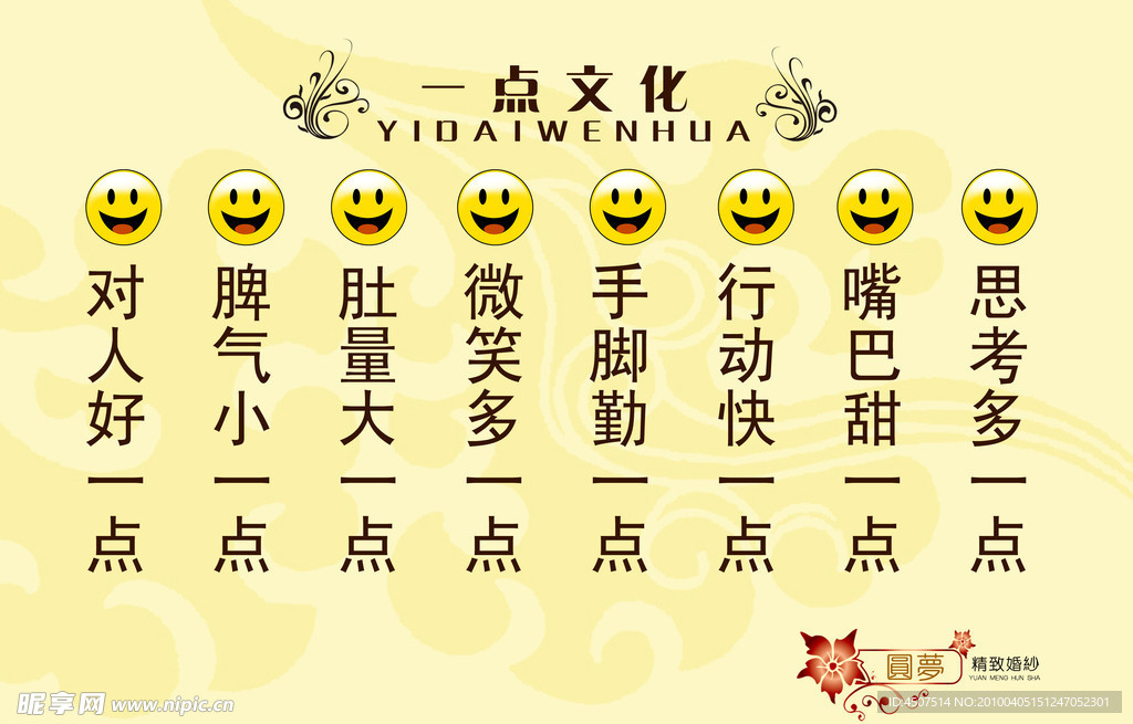 企业文化
