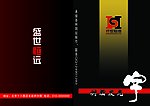 公司画册