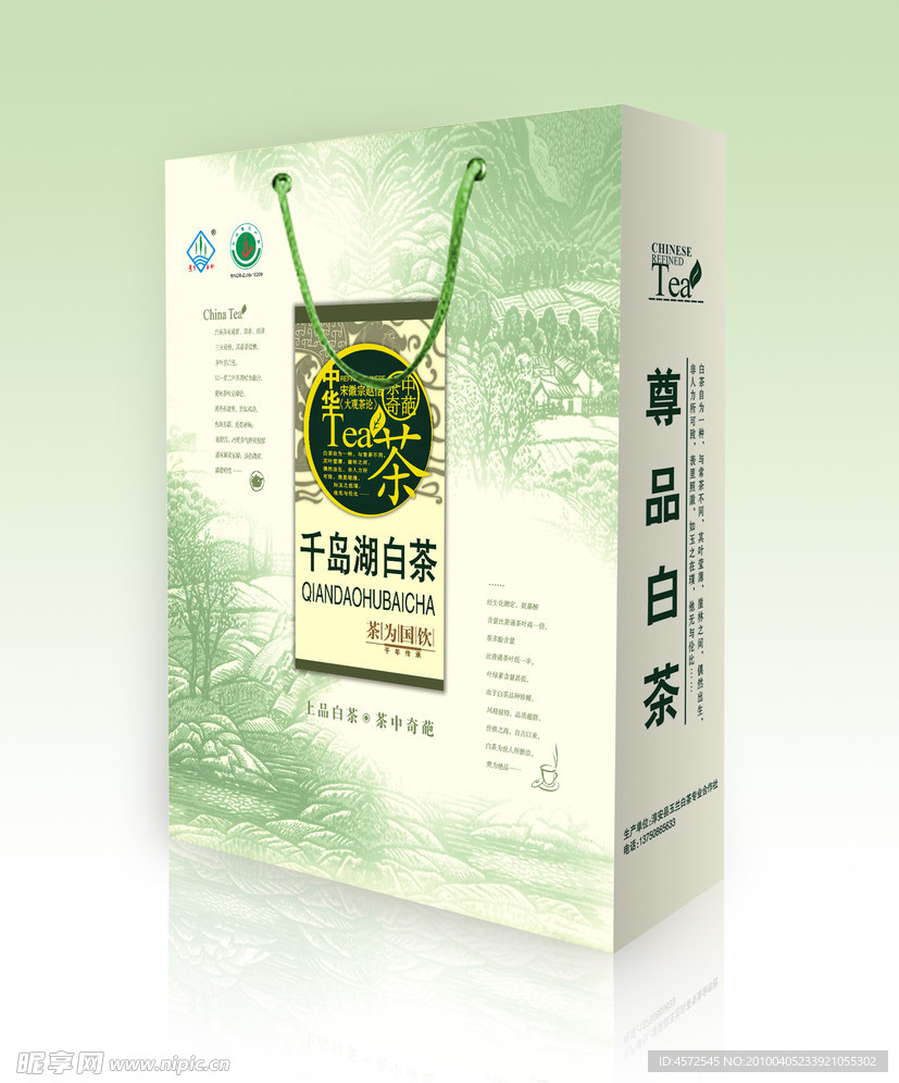 白茶