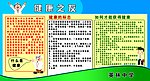 学校宣传栏