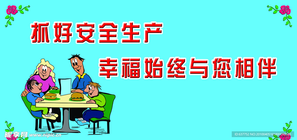 标语