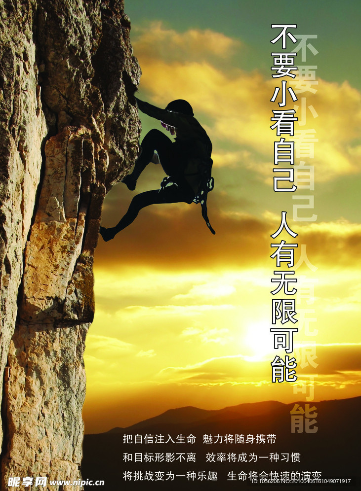 登山