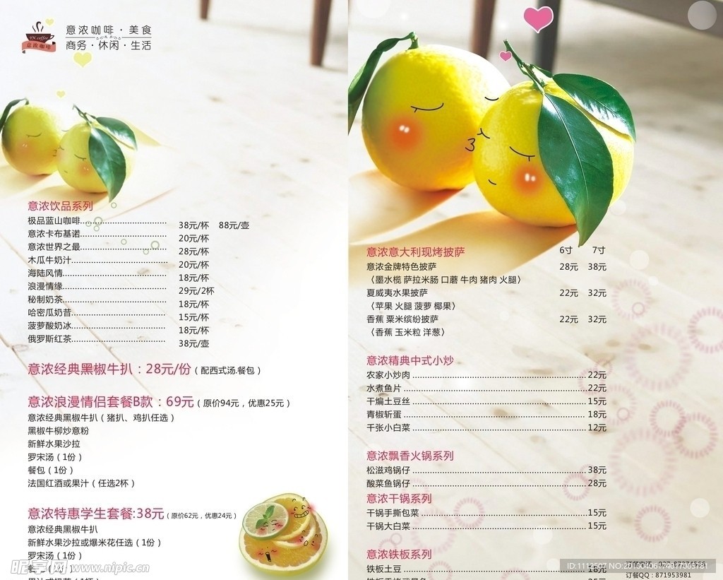 咖啡厅招贴