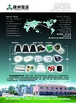 企业杂志广告