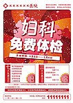 医院杂志彩页封底