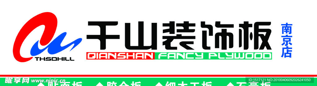 门面装饰